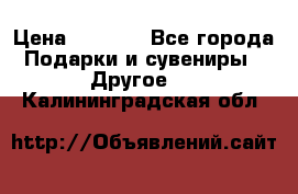 Bearbrick 400 iron man › Цена ­ 8 000 - Все города Подарки и сувениры » Другое   . Калининградская обл.